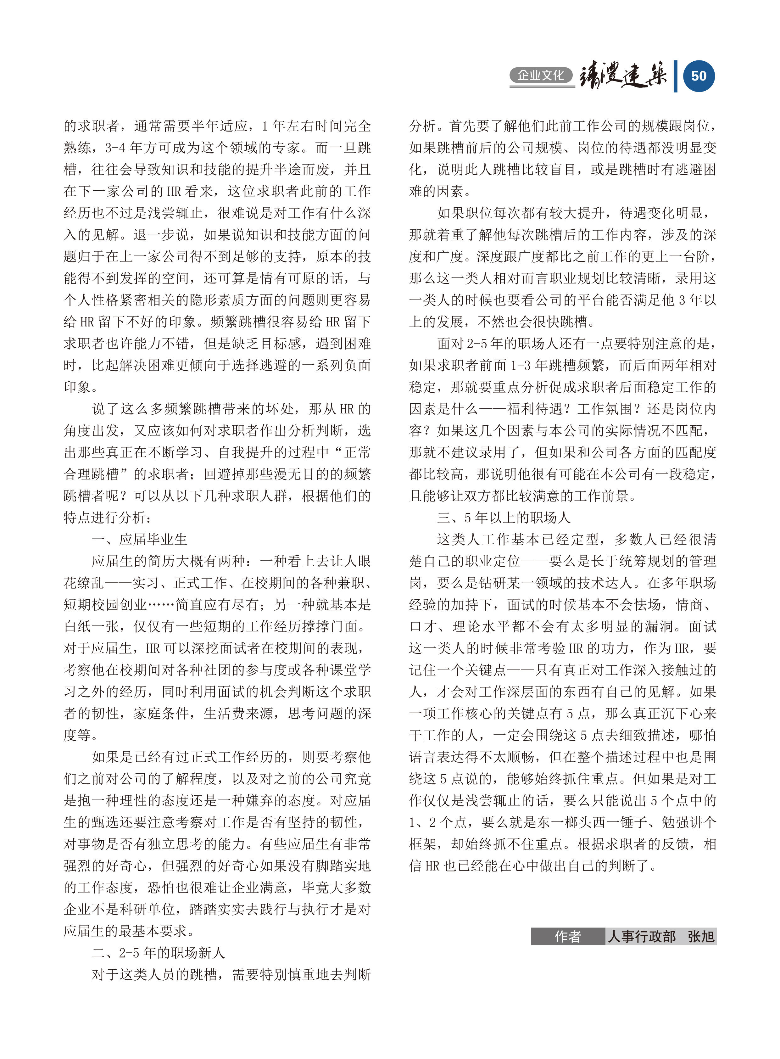內刊第五期
